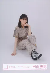 【中古】生写真(乃木坂46) 村山美羽/座り/櫻坂46ランダム生写真【「4th ARENA TOUR」オープニング衣装】