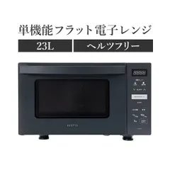 2026年最新】電響電子レンジの人気アイテム - メルカリ