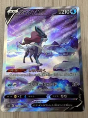 スイクンv sar psa10 最新ケース スイクンv sar psa10 最新ケース - メルカリ
