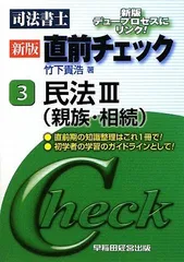 2026年最新】司法書士 直前チェックの人気アイテム - メルカリ