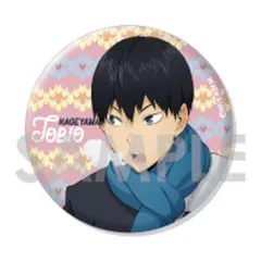 【中古】バッジ・ピンズ(キャラクター) 影山飛雄 「ハイキュー!! トレーディング缶バッジ ～Autumn＆Winter～」