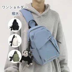★ボディバッグ デイパック ワンショルダーバッグ スポーツ 旅行 男女兼用 フィットネス カジュアル 斜めがけ 自転車