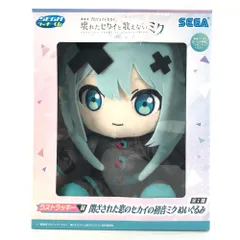 ◎SEGA ぬいぐるみ 閉ざされた窓のセカイの初音ミク ぬいぐるみ 「セガ ラッキーくじ 劇場版プロジェクトセカイ 壊れたセカイと歌えないミク」 ラストラッキー賞 未使用品