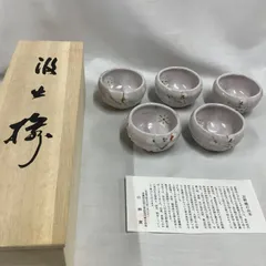 324) ぐい呑(4) 鳴海織部 佐々木 正作 鈴木五郎／鳴海織部ぐい呑 SUZUKI Goro / Narumioribe guinomi