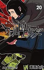 [중고] [매우 좋은] 월드 트리거 만화 1-20 권 세트