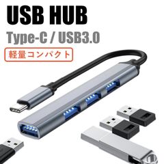USB ハブ 4ポート