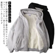 裏起毛 パーカー メンズ レディース 無地 ジップ 大きいサイズ 厚手 裏ボア 裏フリース ゆったり おしゃれ ブラック アウター スウェット 黒 グレー xzjhjhz#