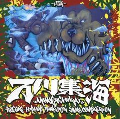 レゲエCD☆卍LINE他「万川集海 序篇 2WAY RIDDIM」 - メルカリ