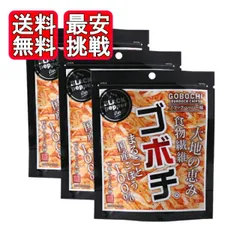 デイリーマーム ゴボチ ブラックペッパー味 20g 3袋セット 無添加 野菜チップス ダイエット お菓子