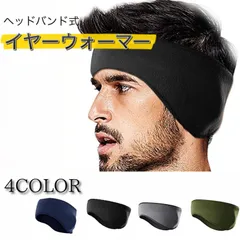 イヤーウォーマー メンズ ヘッドバンド 耳当て レディース スポーツ ゴルフ スキー スノーボード ランニング イヤーマフ 防寒 子供 野球 フリース 吸湿速乾 キャップ