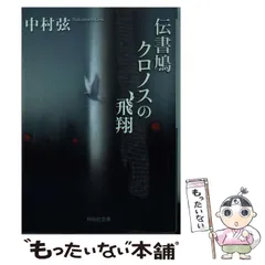 2024年最新】伝書鳩の人気アイテム - メルカリ