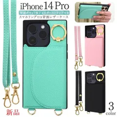 新品■iPhone 14 Pro / iPhone14Pro用斜めがけ ショルダー 背面レザー調バックカバースマホケース・ Apple  iPhone14 Pro iphone14Pro iPhone pro iphone 14 moac