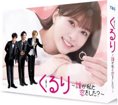 【中古12\"】Quruli =くるり/「愛の太陽 EP 」 Amazon.co.jp: 愛の太陽 EP [初回限定盤B] - くるり [2CD + DVD