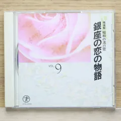 2025年最新】精選盤 昭和の流行歌の人気アイテム - メルカリ