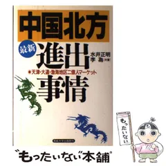 【中古】 はじめての自己啓発 向上心を持続させるためのアドバイス９９/ＰＨＰ研究所/水井正明 中古】 はじめての自己啓発 向上心を持続させるためのアドバイス