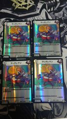デュエルマスターズ ヤッタレマン ホイル 4枚