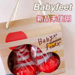 【SALE】ベビーフィート　Babyfeet ファーストシューズ　赤ちゃん　新品