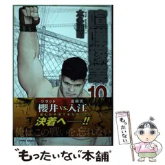 Amazon.co.jp: 喧嘩稼業 コミックセット (ヤンマガKCスペシャル
