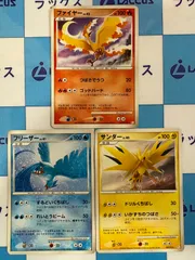 ファイヤー サンダー フリーザー 計6枚 ★ 第3弾拡張パック 化石の秘密 ファイヤー サンダー フリーザー 計6枚 ☆ 第3弾拡張パック 化石