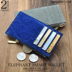 小銭入れ カード入れ　メンズ エレファント　象革　ゾウ 最高級レザー　極薄財布