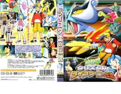 ポケットモンスター クリスタル ライコウ 雷の伝説【アニメ 中古 DVD】ケース無:: レンタル落ち
