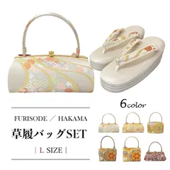 紗織　成人式　草履バッグセット Kisste 草履バッグセット 成人式 振袖 紗織 沙織 M L
