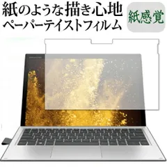 2025年最新】elite x2 1013 g3の人気アイテム - メルカリ