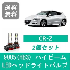 2024年最新】cr-z ヘッドライトの人気アイテム - メルカリ