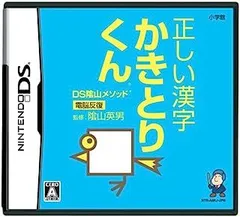 【中古】NDS DS陰山メソッド 電脳反復 正しい漢字かきとりくん