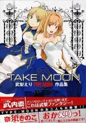 2026年最新】typemoonの人気アイテム - メルカリ