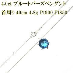 新品 京セラ クレサンベール Pt900/850 パパラチアサファイア 