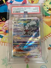 ポケモンカード【PSA10】ダークライVSTAR SAR 228/172