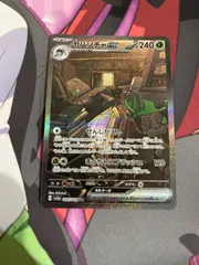 【PSA10】チャデスar ヤバソチャex sar 連番セット PSA10】チャデスar ヤバソチャex sar 連番セット - メルカリ