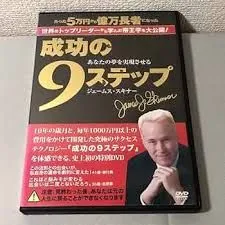 2025年最新】ジェームススキナー 9ステップの人気アイテム