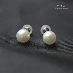 【特別価格】パールピアス / レディース 7.0mm玉/ Pearl Pierced Earrings / j59