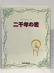 2024年最新】二千年の恋の人気アイテム - メルカリ