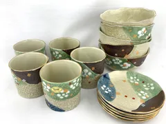 976.有田焼　１５個セット　湯呑み　陶器　茶飲み　深小鉢　平安小鉢　嵯峨　花柄　和食器