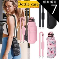 種類7:ピンク&times;ブルー 汎用 750ml 1L ポケット付き 水筒カバー ボトルカバー 肩掛け ショルダー ストラップ 水筒ケース ホルダー 水筒入れ ステンレスボトル サーモス 遠足 学校 通学