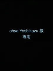 Ohya Yoshikazu様専用オテロイ - メルカリ