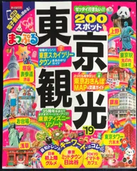 2024年最新】北海道観光雑誌の人気アイテム - メルカリ