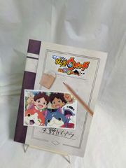 영화 팜플렛] 요괴 워치 탄생의 비밀이다 냥!