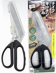 はさみ ナイフとしても使えるキッチンはさみ 全長約205mm 黒 グリーンベル 関の刃物 食洗機対応 ペティナイフ 片刃 アウトドア 魚釣 日本製