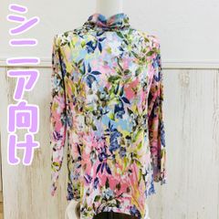 【シニア向け】Ｓ〜Mサイズ！洗濯に強め☆花柄トップス/70代・80代・90代ギフト/シニアファッション/Sサイズ/小さいサイズ/高齢者服
