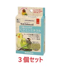 【お買い得】【３個セット】 三晃商会　サンコー　 ウェルバランス　小鳥のためのビタミンミネラル　２０ｇ×３個セット　[小鳥用栄養補助食品]