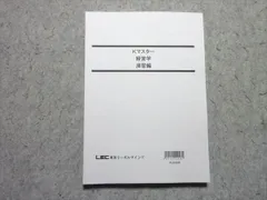 ファーストマスター 中学生 問題演習編 2025年最新】マスターテキスト演習編の人気アイテム - メルカリ