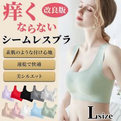 改良版 シームレスブラ ナイトブラ ブラトップ スポーツブラ ブラジャー ノンワイヤー 育乳 40代 ナイトブラ 30代 50代 脇肉補正 インナー ブラパッド Lサイズサイズ