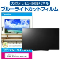 Panasonic TH-49D300 49インチ　used 2016製 Yahoo!オークション - 2016年製 液晶テレビ パナソニック