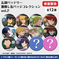 忘却バッテリー 忘バ 要圭 原作 コレクション缶バッジ コレ缶 10点 忘却バッテリー 要圭 コレクション缶バッジ 第1弾 コレ缶 10個