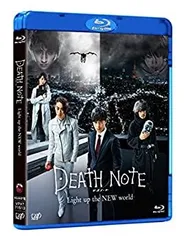 【中古】デスノート Light up the NEW world [Blu-ray]