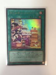 遊戯王 25th　マドルチェ・シャトー